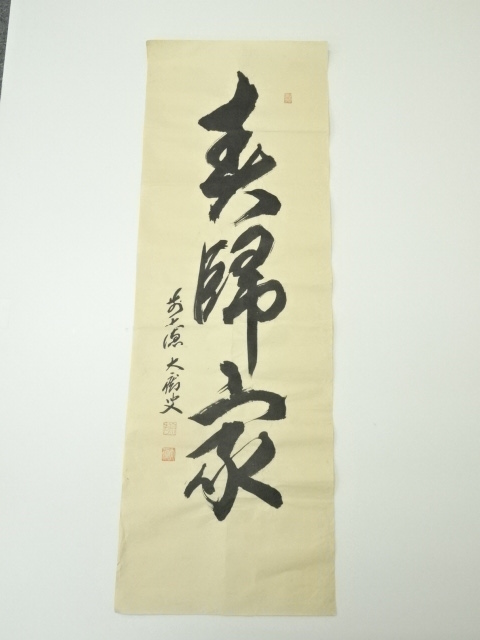 Paintings & Calligraphy